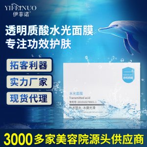 玻尿酸补水面膜贴代加工贴牌OEM/ODM