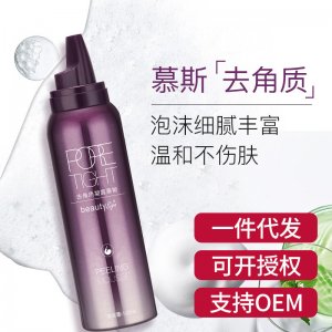 美人符角质洁面慕斯可OEM/ODM代工