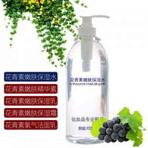 花青素精华水贴牌OEM/ODM