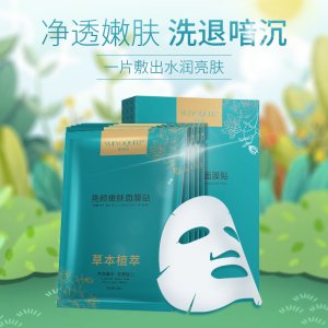 亮颜嫩肤面膜贴贴牌定制代加工