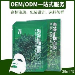 蚕丝补水保湿控油面膜贴牌OEM/ODM