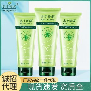 全身补水芦荟精华贴牌OEM/ODM
