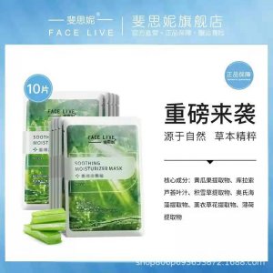 菲尔思尔佳面膜代加工贴牌OEM/ODM