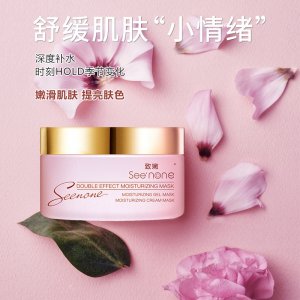 滋润亮泽面膜代加工贴牌OEM/ODM
