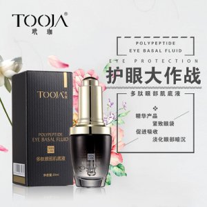 淡化眼纹保湿精华OEM代加工