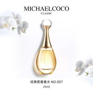 真我香水女士香水贴牌定制代加工