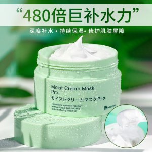 修护补水保湿膏状OEM代加工