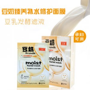 可用贴片面膜OEM/ODM代加工
