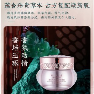 OUFIRST澳初藏红花清透修护调理霜可OEM/ODM代工