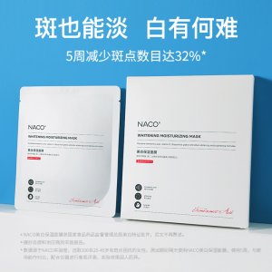 美白面膜贴牌OEM/ODM