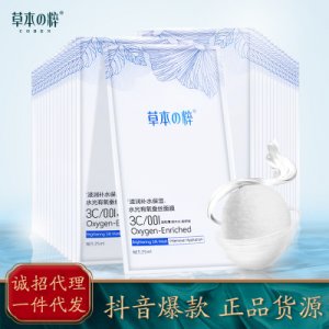草本の粹蚕丝面膜代加工贴牌OEM/ODM