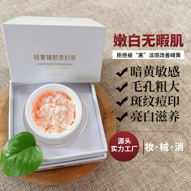 龙血贵妇膏胆斑 神仙膏OEM代加工
