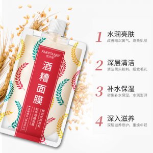 晚安睡眠涂抹式面膜OEM代加工