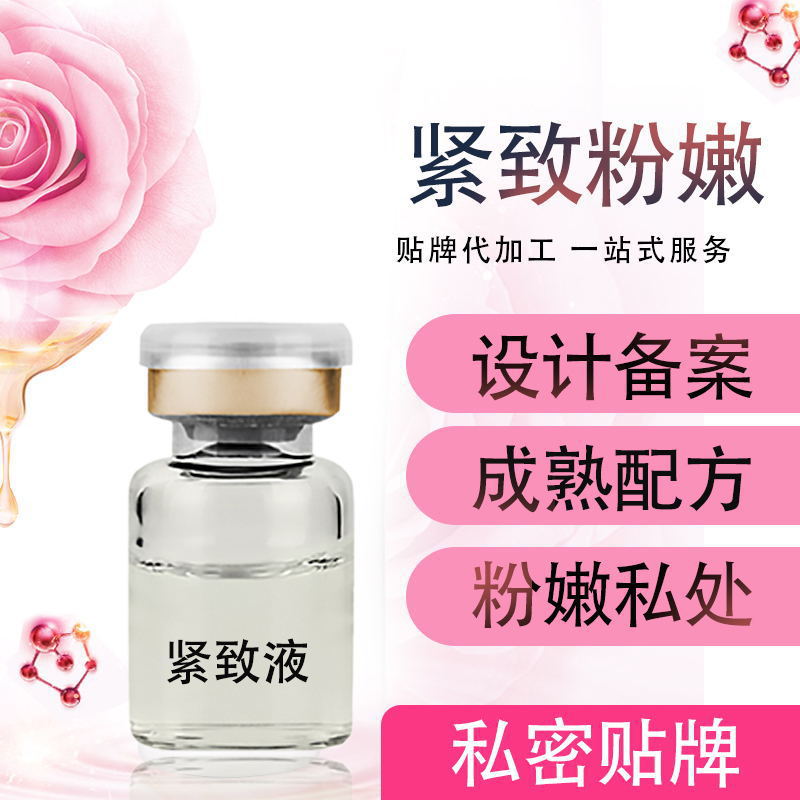 妇科私处保养女性护理代加工贴牌OEM/ODM