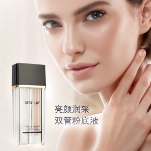 贝诗黛儿双管粉底液可OEM/ODM代工