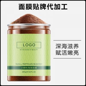 颗粒补水海藻面膜贴牌OEM/ODM