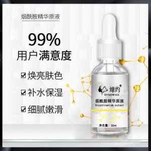 面部精华原液保湿贴牌定制代加工