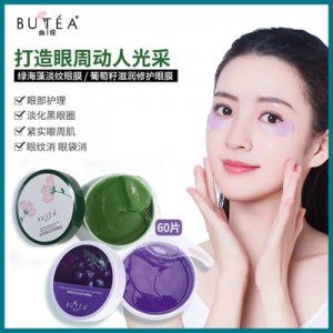 黄金眼膜眼贴OEM/ODM代加工