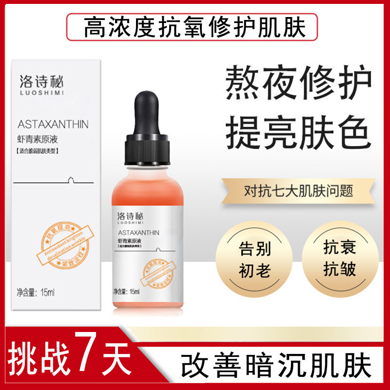 肌肤补水保湿精华液贴牌定制代加工