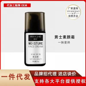 广州悦媄生物科技有限公司