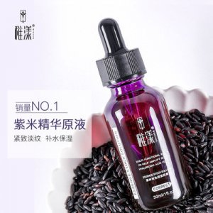 稚漾玻色因精华液贴牌定制代加工
