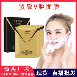 紧致v脸挂耳面膜代加工贴牌OEM/ODM