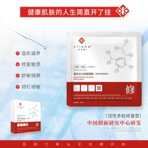 修护补水 晒后修复OEM/ODM定制代加工