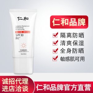 夏季护肤防晒霜OEM/ODM定制代加工