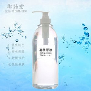 寡肽原液精华 贴牌OEM/ODM