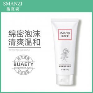 施蔓姿氨基酸净颜洗面奶可OEM/ODM代工