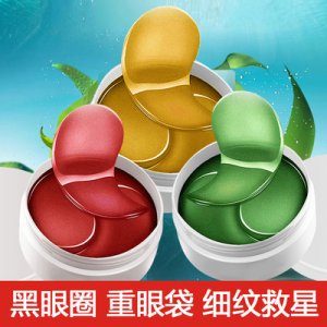 海藻眼膜贴护眼贴贴牌定制代加工