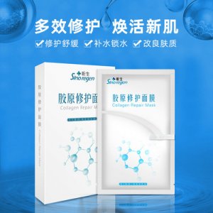 冻干粉胶原蛋白面膜OEM/ODM代加工