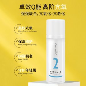 保湿清爽精华乳液OEM/ODM定制代加工