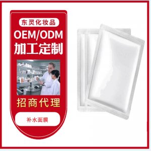 收缩毛孔补水面膜贴牌OEM/ODM