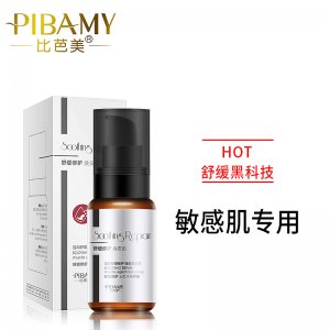比芭美舒缓修护透亮精华原液OEM/ODM代加工