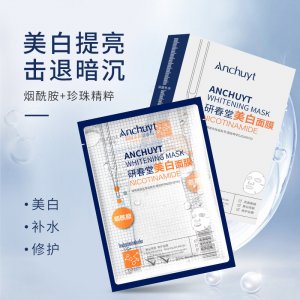 烟酰胺美白面膜代加工贴牌OEM/ODM