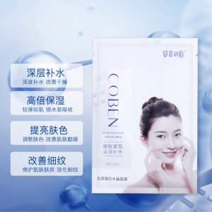 护肤品胶原蛋白面膜贴牌定制代加工