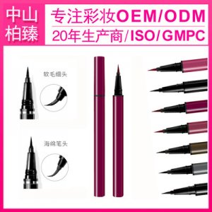 眼线笔代工OEM代加工