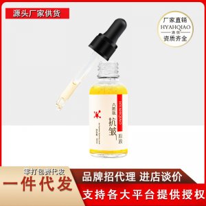 六胜肽抗皱面部精华液贴牌OEM/ODM