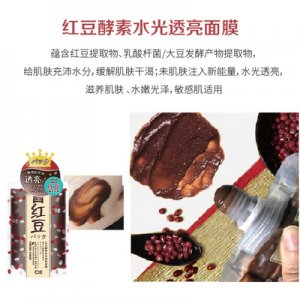酒糟面膜贴贴牌定制代加工