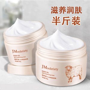 绵羊油补水保湿乳液贴牌定制代加工