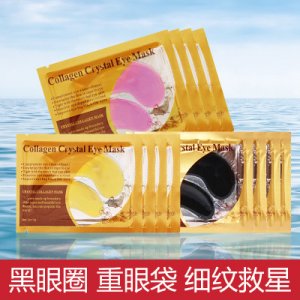眼膜水晶黄金眼膜贴牌OEM/ODM