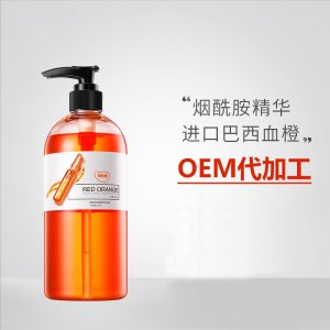 烟酰胺血橙沐浴露贴牌OEM/ODM