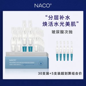 玻尿酸次抛精华原液OEM/ODM定制代加工