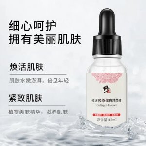 修正胶原蛋白精华液原液代加工贴牌OEM/ODM