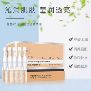 精华液面部提亮补水贴牌OEM/ODM