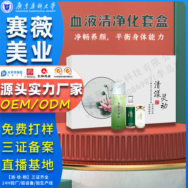降三高养生套盒可OEM/ODM代工
