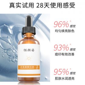 虾青素原液润贴牌OEM/ODM