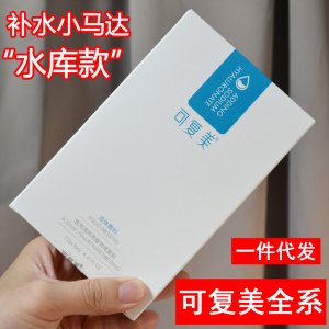 可复美小水库面膜贴牌定制代加工