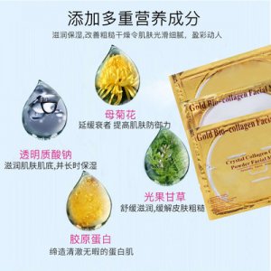 胶原蛋白黄金面膜OEM/ODM代加工